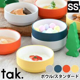 ＼楽天1位／ tak. キッズディッシュ 小さい ボウルSS JTN-0123 子供 食器 皿 日本製 スタッキング おしゃれ 割れない 食洗機 電子レンジ対応 離乳食 ベビー 食育 ディップ プレゼント お祝い ギフト アッシュコンセプト 近代漆器 bpa free lead free 新生活