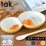 ＼楽天1位／ 食器セット tak. キッズディッシュ ベビー食器 スプーンセット JTN-0160 日本製 おしゃれ 初…