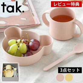 【5/25は全品ほぼP10倍】【レビュー特典付】子供 食器 3点セット tak. キッズディッシュ ビオ ギフトボックス ミニ JTN-2011 日本製 竹 おしゃれ おすすめ 出産祝 お食い初め 百日祝 ベビー食器 クマ お祝い アッシュコンセプト 近代漆器 bpa free lead free