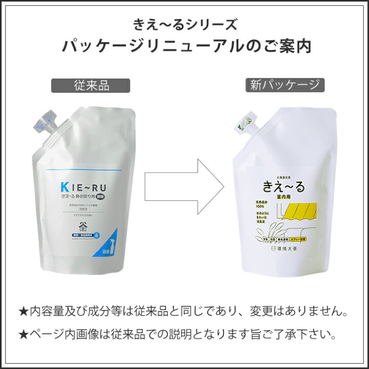 代引き人気 環境ダイゼン きぇ〜る オールペット室内用 詰め替え 1L H-KP-1LT きえーる 消臭 抗菌 天然 国内生産 酵素 たばこ 生ごみ  犬 猫 うさぎ 亀 水槽