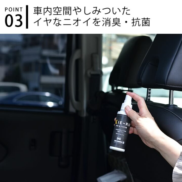 楽天市場 きえ る D 消臭スプレー 携帯 100ml クルマ用 消臭 抗菌スプレー 天然成分 100 消臭剤 消臭液 バイオ酵素 車内 エアコン フィルター 車 靴 たばこ 日本製 環境ダイゼン 雑貨ショップドットコム