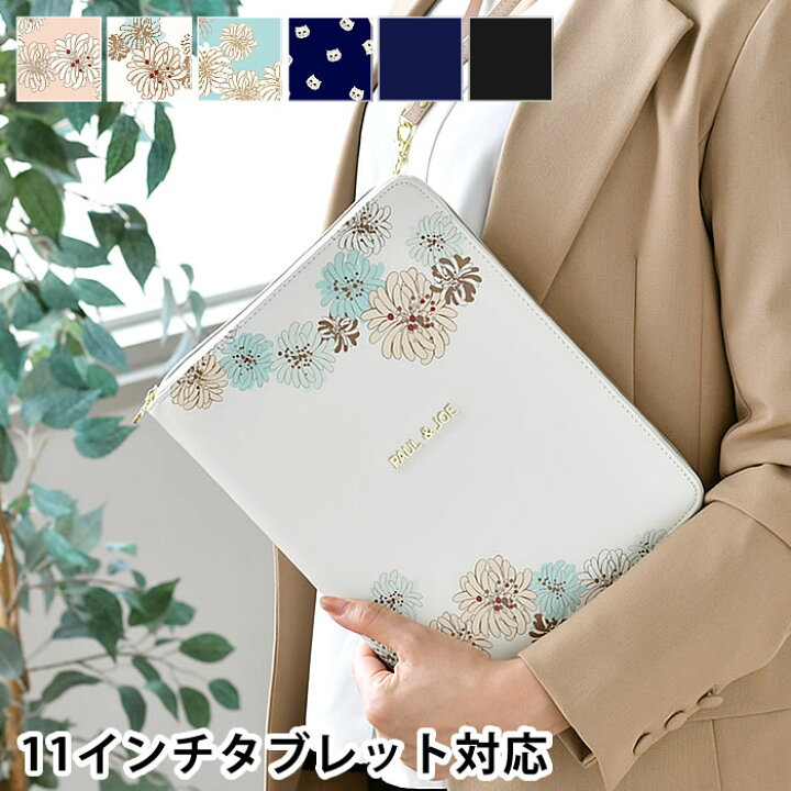 楽天市場】【4月1日はP10倍祭り】ポール&ジョー タブレットケース 