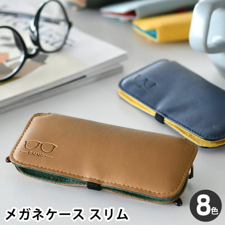 楽天市場】【2月5日はほぼ全品P10倍】メガネケース スリム 軽量 
