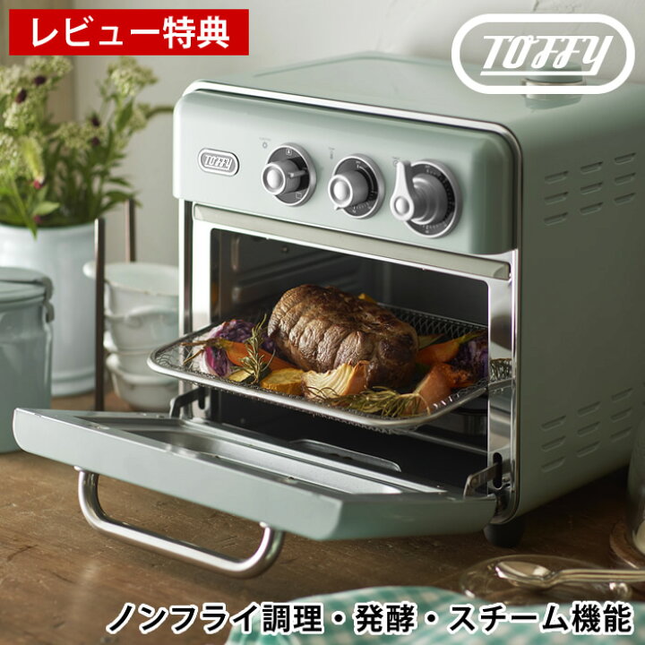 楽天市場】【4月1日はP10倍祭り】【レビュー特典付】toffy ノンフライ 