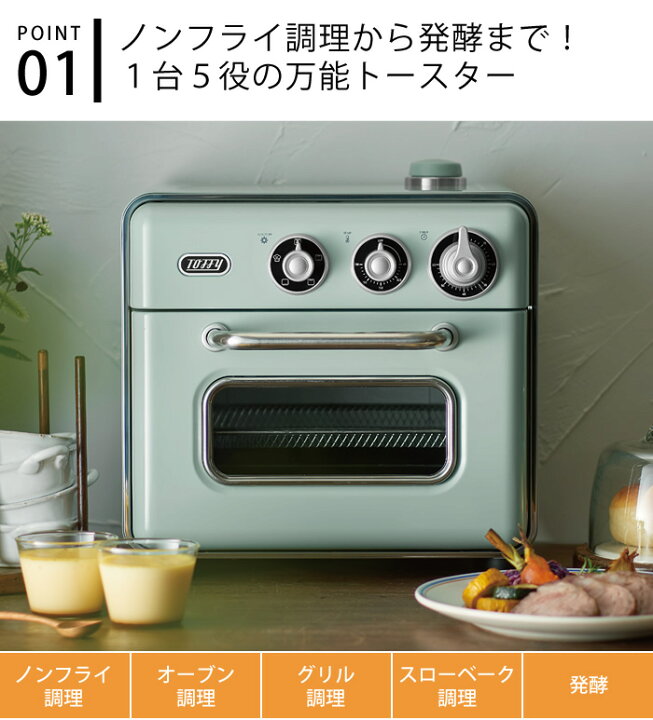 楽天市場】【4月1日はP10倍祭り】【レビュー特典付】toffy ノンフライ  