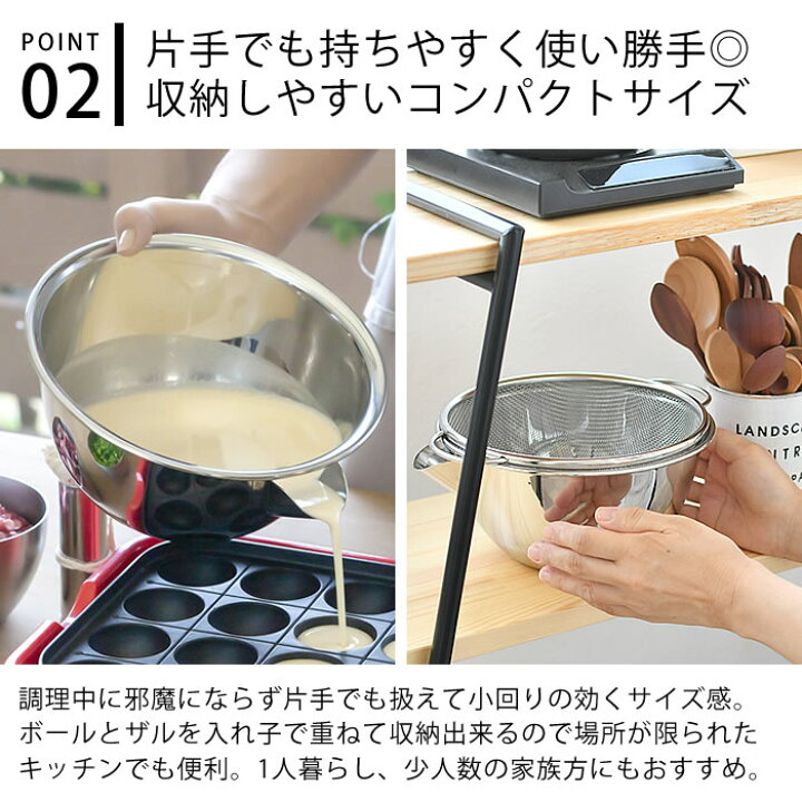 楽天市場 11 1はポイント最大17倍 横口ボール ザルセット 家事問屋 ボウル ザル セット ステンレス 日本製 燕三条 取っ手付き 食洗機対応 ざる ミキシングボウル 下ごしらえ 水切り 湯切り 片口ボウル 調理器具 キッチン ツール シンプル 雑貨ショップドットコム