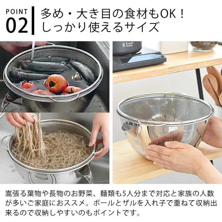 楽天市場】横口ボール ザルセット 26 家事問屋 ボウル ザル セット 