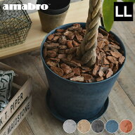 【6月5日はポイント最大10倍祭】＼楽天1位／ 植木鉢 amabro アートストーン LLサイズ ART STONE プランタ…