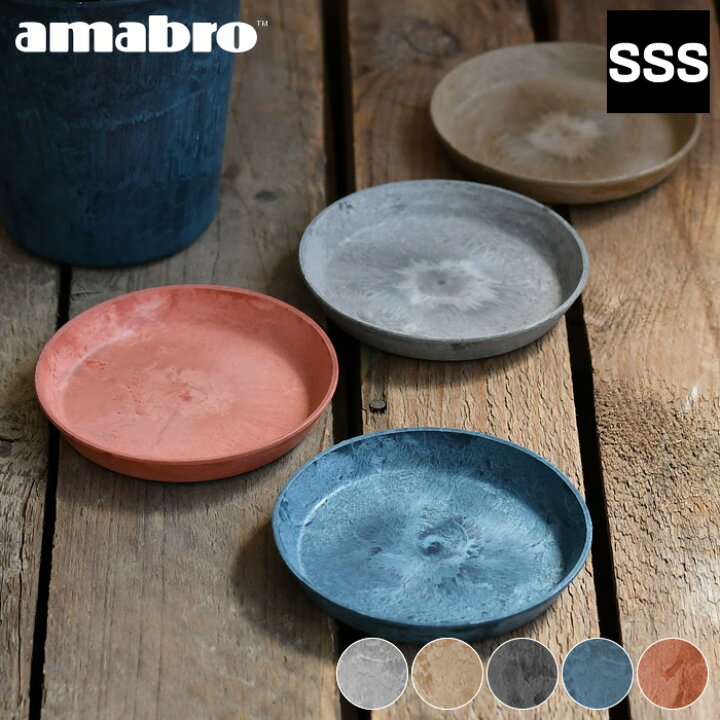 楽天市場 マラソン期間中ポイント最大24倍 受け皿 Amabro アートストーン ソーサー Sssサイズ Art Stone Saucer 鉢皿 3号 4号 植木鉢 受皿 水受け プランター おしゃれ 軽量 グレー ブラウン ブラック ネイビー テラコッタ アマブロ 雑貨ショップドットコム