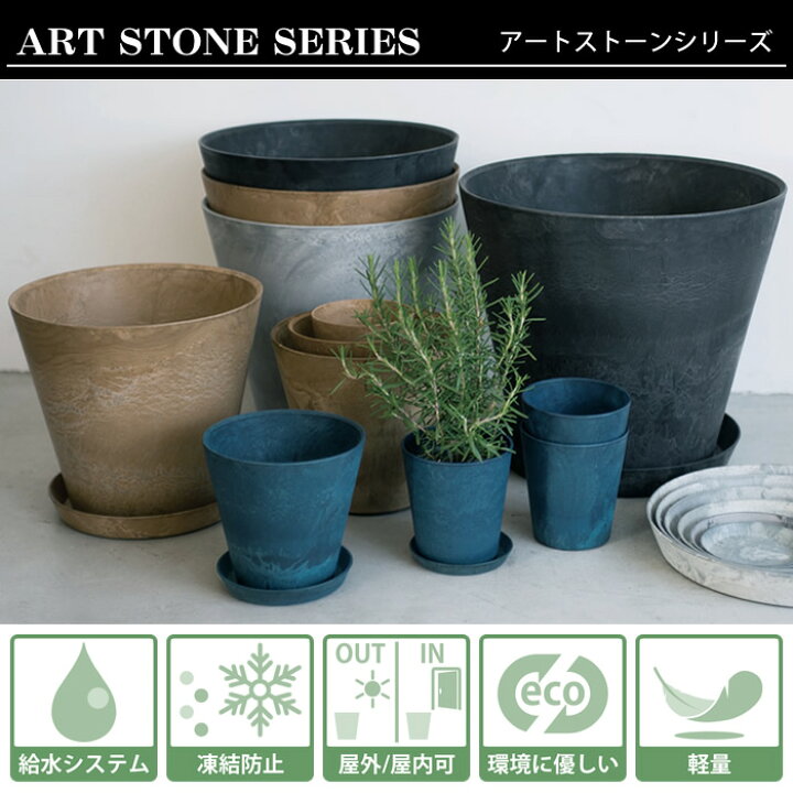 楽天市場 マラソン期間中ポイント最大24倍 受け皿 Amabro アートストーン ソーサー Sssサイズ Art Stone Saucer 鉢皿 3号 4号 植木鉢 受皿 水受け プランター おしゃれ 軽量 グレー ブラウン ブラック ネイビー テラコッタ アマブロ 雑貨ショップドットコム