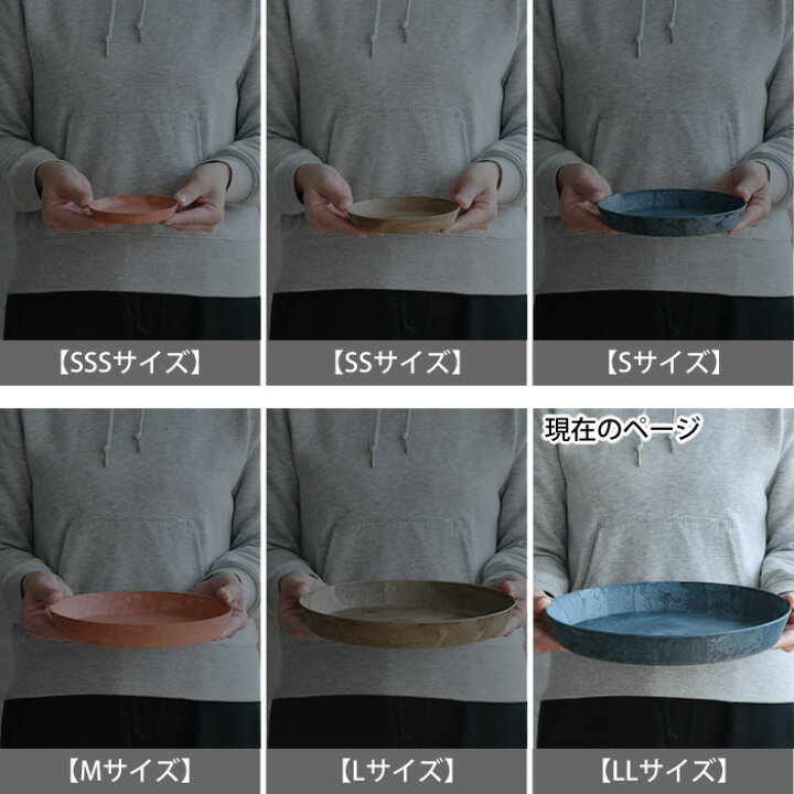楽天市場】【11/1はポイント最大17倍】 受け皿 amabro アートストーン ソーサー LLサイズ ART STONE SAUCER 鉢皿 12号 13号 植木鉢 受皿 おしゃれ 軽量 水受け皿 プランター 大型 ネイビー テラコッタ グレー ブラウン ブラック アマブロ : 雑貨ショップドットコム 楽天市場】【11/1はポイント最大17倍】 受け皿 amabro アートストーン ソーサー LLサイズ ART STONE SAUCER 鉢皿 12号 13号 植木鉢 受皿 おしゃれ 軽量 水受け皿 プランター 大型 ネイビー テラコッタ グレー ブラウン ブラック アマブロ : 雑貨ショップドットコム