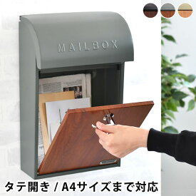 【5月15日はポイント最大10倍祭！】ウォールポスト ガルバナイズ 壁掛けポスト ポスト 壁掛け 郵便ポスト 壁掛け 置き型 壁掛けポスト MAILBOX ガルバリウム鋼板 メールボックス 郵便受け おしゃれ 厚さ3cm対応 鍵付き キーロック式 郵便ポスト スタンドタイプ