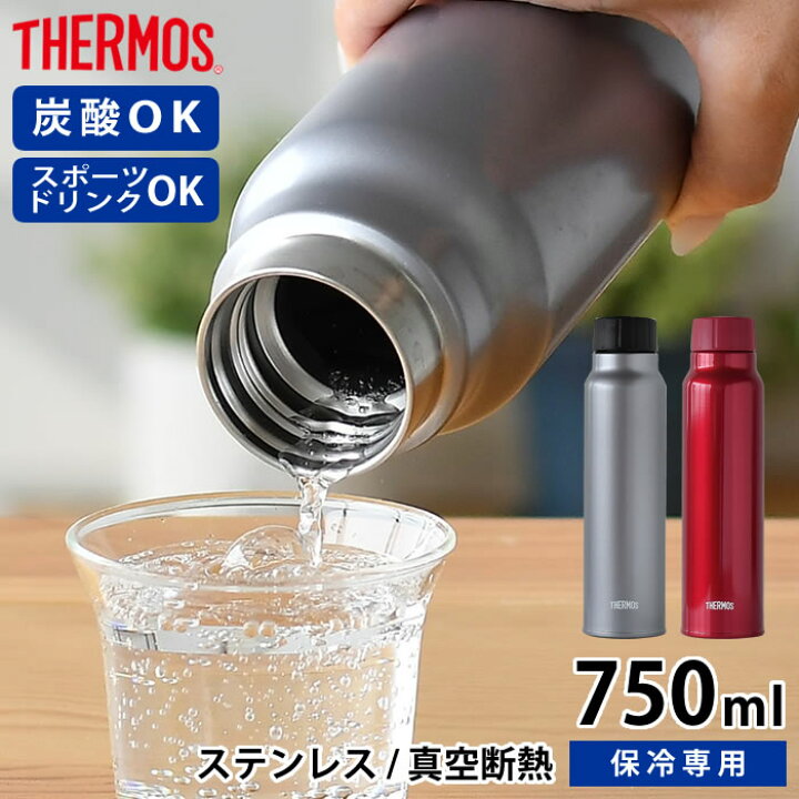 楽天市場 サーモス 保冷炭酸飲料ボトル 0 75l 750ml スポーツドリンク スポーツ飲料 水筒 マグボトル ケータイマグ 保冷 直飲み ビール 炭酸水 炭酸ok 魔法びん ステンレス スリム マイボトル 真空断熱 二重構造 洗いやすい Thermos Fjk 750 雑貨ショップドットコム