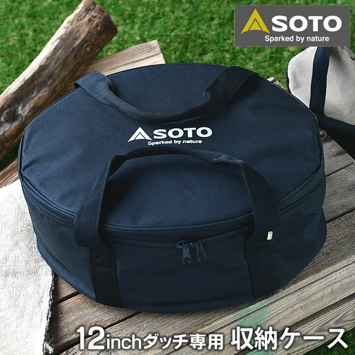 楽天市場】SOTO ステンレスダッチオーブン 12インチ収納ケース ST 