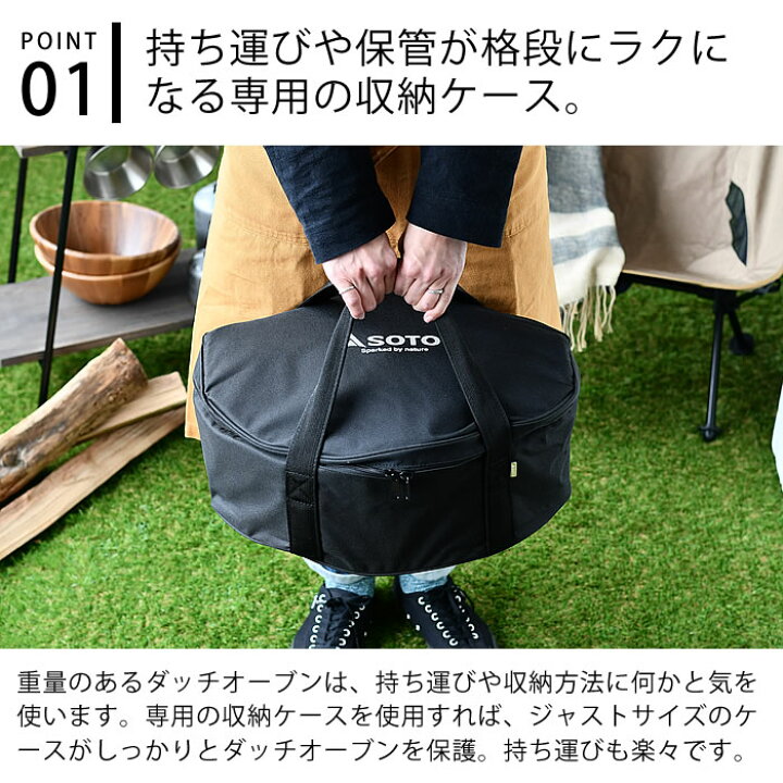 楽天市場】SOTO ステンレスダッチオーブン 12インチ収納ケース ST 