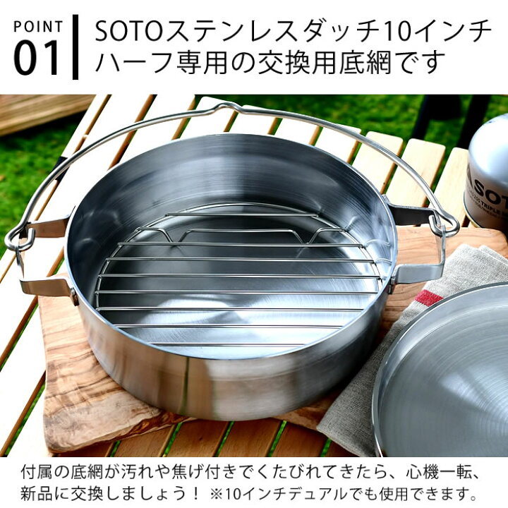 楽天市場】【5月18日はP最大10倍祭】SOTO ステンレスダッチオーブン 10 
