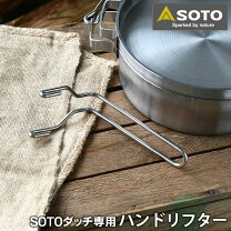 楽天市場】ダッチオーブン soto 10インチ デュアルの通販