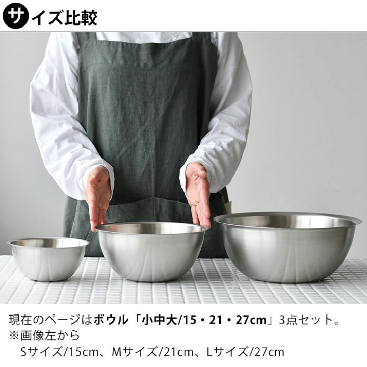 楽天市場】【レビュー特典付】ラバーゼ ボウル セット ステンレス 15cm 