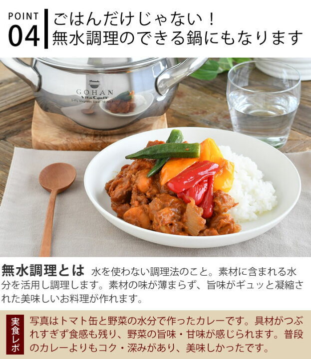 楽天市場】＼楽天1位／【レビュー特典付】ビタクラフト ごはん鍋 ご飯  