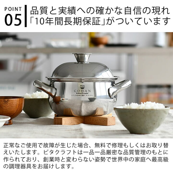 楽天市場】＼楽天1位／【レビュー特典付】ビタクラフト ごはん鍋 ご飯  