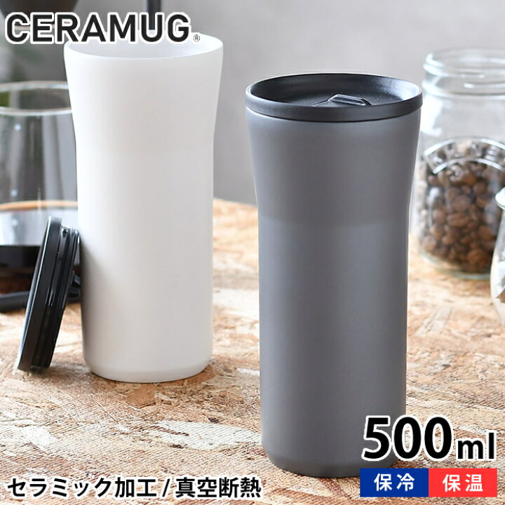 楽天市場 タンブラー 500ml 蓋付き 真空断熱 Ctb L500 保温 保冷 セラマグ セラミック加工 ステンレス 二重構造 おしゃれ 持ち歩き ギフト プレゼント シンプル 魔法瓶 グッドデザイン賞 Good Design セラブリッド 京セラ Kyocera 雑貨ショップドットコム