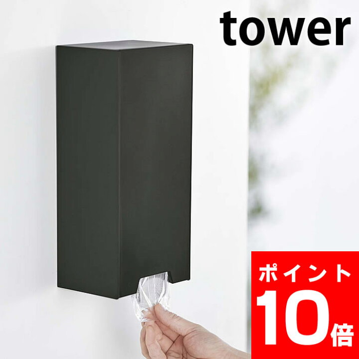 楽天市場】ツーウェイ立体マスク収納ケース タワー tower マスク 収納 マグネット マスクケース ボックス マスクホルダー 立体マスク 収納ケース 置き型 おしゃれ 5781 5782 白 黒 ホワイト ブラック タワーシリーズ 山崎実業 yamazaki ヤマジツ : 雑貨ショップドットコム 楽天市場】ツーウェイ立体マスク収納ケース タワー tower マスク 収納 マグネット マスクケース ボックス マスクホルダー 立体マスク 収納ケース 置き型 おしゃれ 5781 5782 白 黒 ホワイト ブラック タワーシリーズ 山崎実業 yamazaki ヤマジツ : 雑貨ショップドットコム