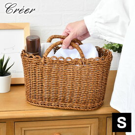 【2月20日ポイント最大10倍祭】クレエ creer ユティル オーバルハンドルバスケットS カゴ バスケット 収納 北欧 キッチン おしゃれ バスルーム お菓子入れ ランドリー バスケット ハンドメイド 小物収納 アンティーク レトロ プレゼント 取っ手付き ピクニック