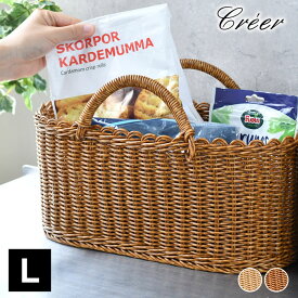 【2月20日ポイント最大10倍祭】クレエ creer ユティル オーバルハンドルバスケットL カゴ バスケット 収納 北欧 キッチン おしゃれ バスルーム 見せる収納 ランドリー バスケット ハンドメイド 手作り 小物収納 アンティーク レトロ プレゼント 取っ手付き ピクニック