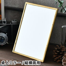 オディエ スタンドミラー 卓上 鏡 真鍮 フレーム 角 日本製 ODR-007 アンティーク ゴールド おしゃれ メイク ミラー シンプル コンパクト インテリア 化粧鏡 デスク odier ブラスミラー brass mirror パラデック