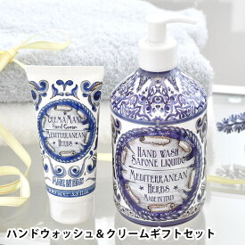 【8月5日はP最大10倍祭】ル・マヨルカ ハンドウォッシュ＆クリーム ギフトセット 石鹸 ハンドソープ ハンドクリーム ギフト ギフトセット 優雅 アロエ プレゼント フレグランス クエン酸 優しい 人気 女性 おしゃれ 香り 美肌 かわいい アロマ 潤い