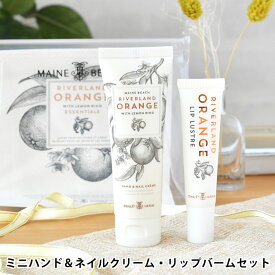 【4/25は全品ほぼP10倍！】マインビーチ リバーランドオレンジ エッセンシャルデュオパック 15ml 50ml ホホバシードオイル オーガニック おしゃれ ボディケア 高級感 ハンドケア かわいい 癒し 香り 贈り物 ギフト 保湿 スキンケア プレゼント