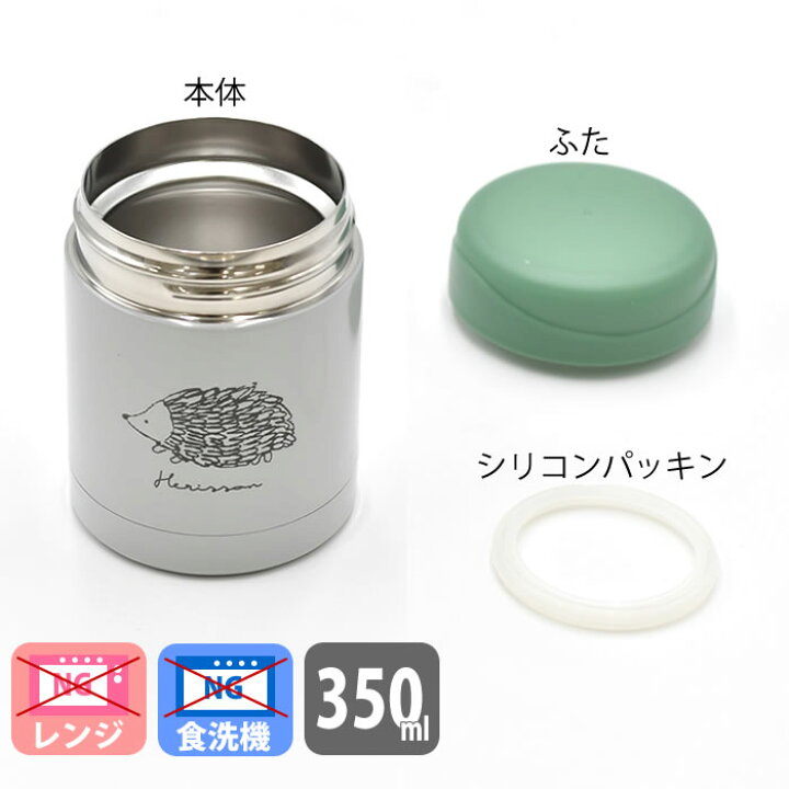 食器 ボルボ ステンレスフードポット350ml 最大78%OFFクーポン | westavenue.be