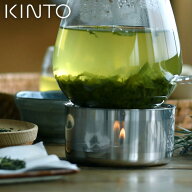 ＼楽天1位／ KINTO UNITEA ティーウォーマー キントー キャンドル1個付き 保温 ポット 紅茶 お茶 キャン…