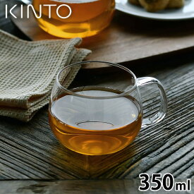 KINTO UNITEA カップ 350ml キントー ティーカップ ガラス シンプル おしゃれ 北欧 ティーカップ 耐熱ガラス 紅茶 コーヒー お茶 コップ ユニティー 8290 食洗機 電子レンジ 対応 プレゼント ギフト 新生活