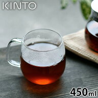 ＼楽天ランキング1位／ KINTO UNITEA カップ 450ml キントー ティーカップ おしゃれ 北欧 シンプル 耐熱…