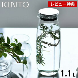 【レビュー特典付】KINTO UNITEA ウォーターカラフェ 1.1L キントー カラフェ 耐熱ガラス ピッチャー 茶こし付き 冷水筒 冷蔵庫 食洗機対応 シンプル おしゃれ 水差し 麦茶ポット ユニティー 21721 ガラスポット プレゼント ギフト
