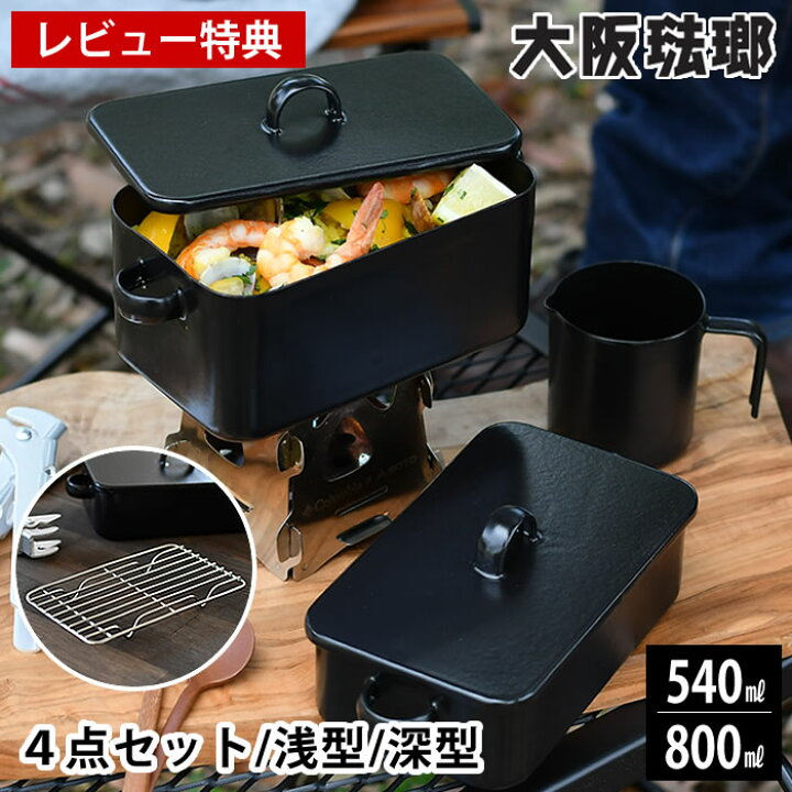 楽天市場】【レビュー特典付】【4点セット】琺瑯 メスティン セット 浅  