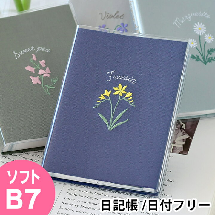 楽天市場 マラソン期間中はp最大27倍 ダイゴー 日記帳 日比谷花壇 花ことば日記 ノート 1日1ページ ソフトカバー 日付フリー かわいい 小さい 大人 おすすめ レトロ くすみカラー 刺繍 文房具 育児日記 健康管理 連用日記 学習 家計簿 Hibiyakadan 雑貨ショップ