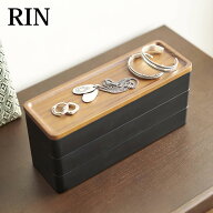 【楽天1位】トレー付き スリムアクセサリーケース 3段 リン ジュエリーボックス RIN 天然木 スリム コン…