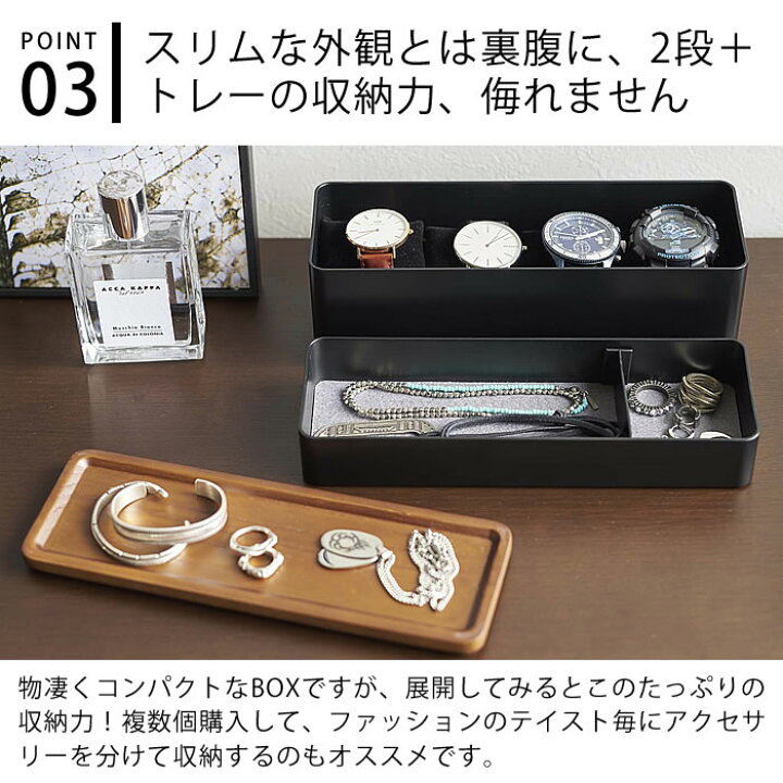 楽天市場】トレー付き スリムアクセサリー＆時計ケース リン 
