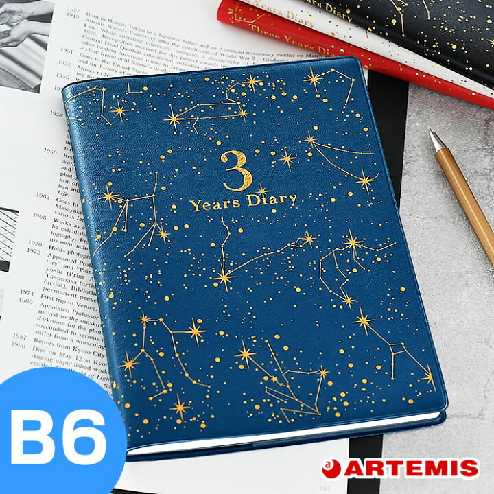 楽天市場 手帳 23 年 星空 B6 3年連用 Artemis アーティミス 1月始まり マンスリー ウィークリー スケジュール帳 大人かわいい おしゃれ 日記 育児日記 ママ ファミリー ビジネス 管理 シンプル スピン 23w3b6 Hz 雑貨ショップドットコム