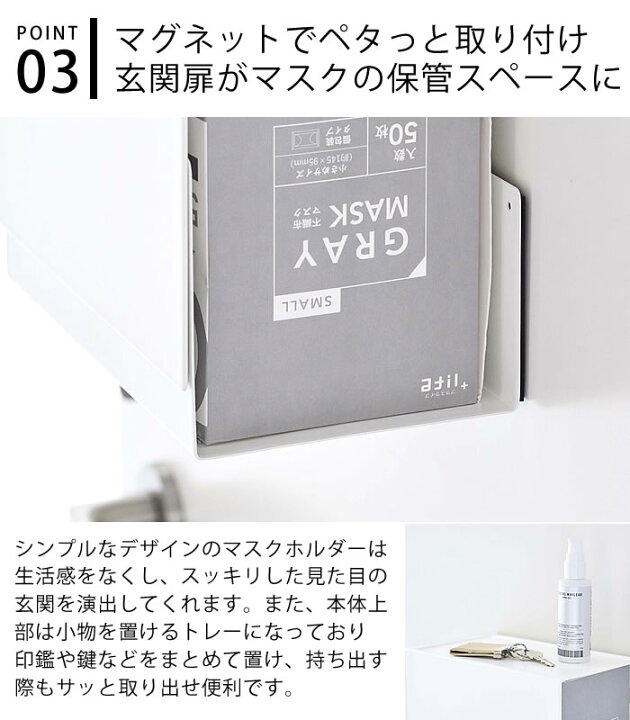 マグネット 伸縮箱ごとマスクホルダー タワー マスクケース 収納 収納ケース 玄関 使い捨てマスク ボックス 磁石 ストック トレー シンプル おしゃれ tower 白 黒 ホワイト ブラック 山崎実業 タワーシリーズ yamazaki ヤマジツ 5791 5792 雑貨ショップドットコム 山崎実業 tower マグネット 伸縮箱ごとマスクホルダー タワー おしゃれ YAMAZAKI 白 黒 シンプル