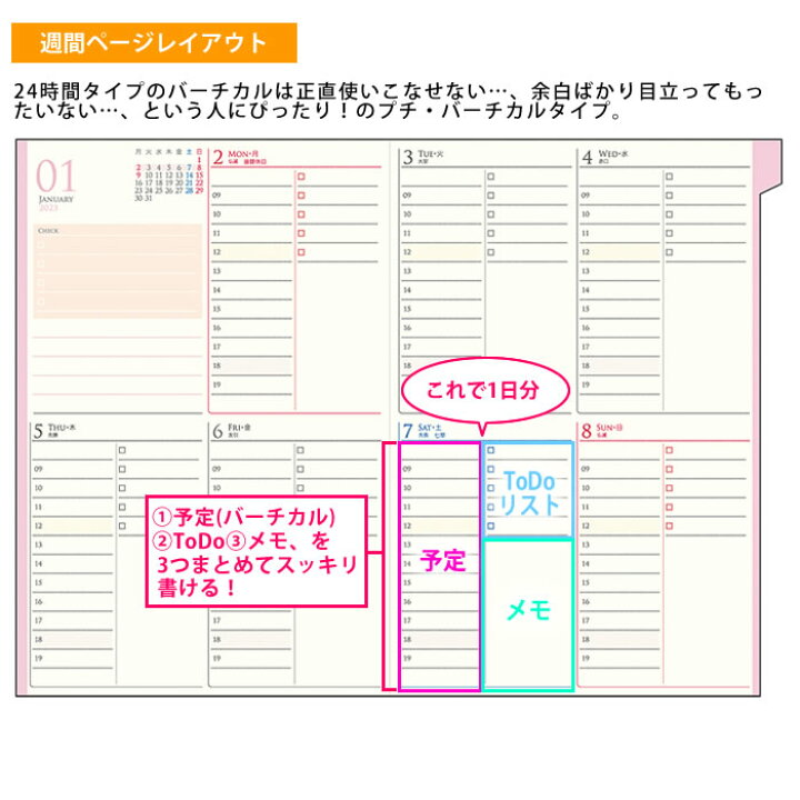 楽天市場 手帳 23 年 時間割り手帳 限定生産 B6 クツワ 12月始まり 月曜始まり ウィークリー マンスリー スケジュール帳 大人かわいい おしゃれ ママ ファミリー 日記 育児日記 ビジネス 管理 シンプル 合皮レザー ゴムバンド 074sh 雑貨ショップドットコム