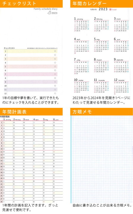 楽天市場】【11/1はポイント最大16倍】 手帳 2023 年 家族手帳 B6 クツワ 12月始まり 日曜始まり ウィークリー マンスリー スケジュール帳 大人かわいい おしゃれ ママ ファミリー 日記 育児日記 ビジネス 管理 干支 外ポケット 063SH : 雑貨ショップドットコム 楽天市場】【11/1はポイント最大16倍】 手帳 2023 年 家族手帳 B6 クツワ 12月始まり 日曜始まり ウィークリー マンスリー スケジュール帳 大人かわいい おしゃれ ママ ファミリー 日記 育児日記 ビジネス 管理 干支 外ポケット 063SH : 雑貨ショップドットコム