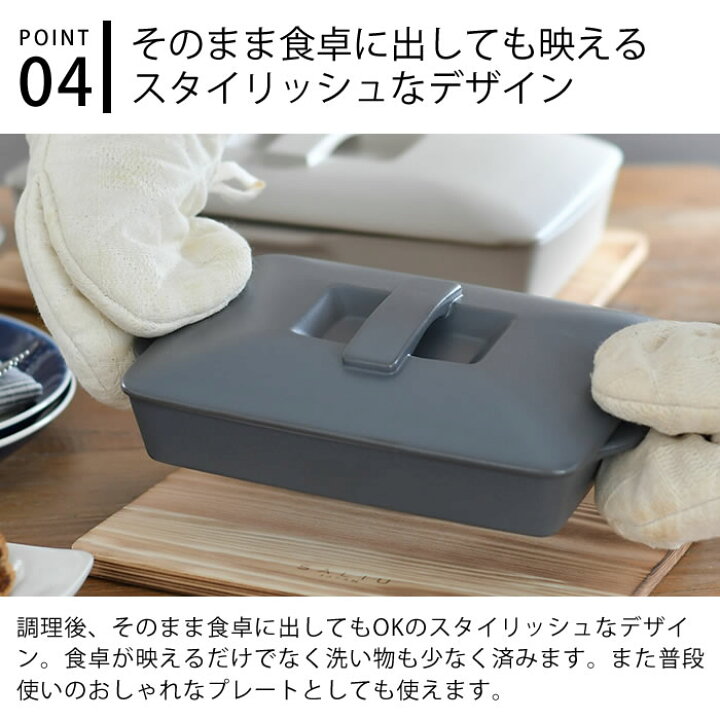 楽天市場】【11/1はポイント最大18倍】 The chef ベイクパン S 蓋付 フラット ウェーブ LOLO ロロ グリルパン ふた付き 陶器 耐熱 耐火 グリルプレート IH 直火 電子レンジ オーブン グリル 皿 魚焼きグリル プレート 1人前 グラタン皿 調理器具 結婚祝い 引越し祝い ... 楽天市場】【11/1はポイント最大18倍】 The chef ベイクパン S 蓋付 フラット ウェーブ LOLO ロロ グリルパン ふた付き 陶器 耐熱 耐火 グリルプレート IH 直火 電子レンジ オーブン グリル 皿 魚焼きグリル プレート 1人前 グラタン皿 調理器具 結婚祝い 引越し祝い ...