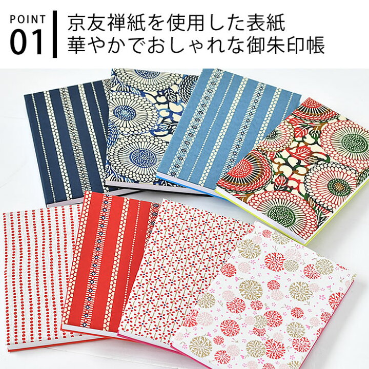 楽天市場】友禅朱印帖 goen 御朱印帳 かわいい 朱印帳 和柄 朱印 御縁 