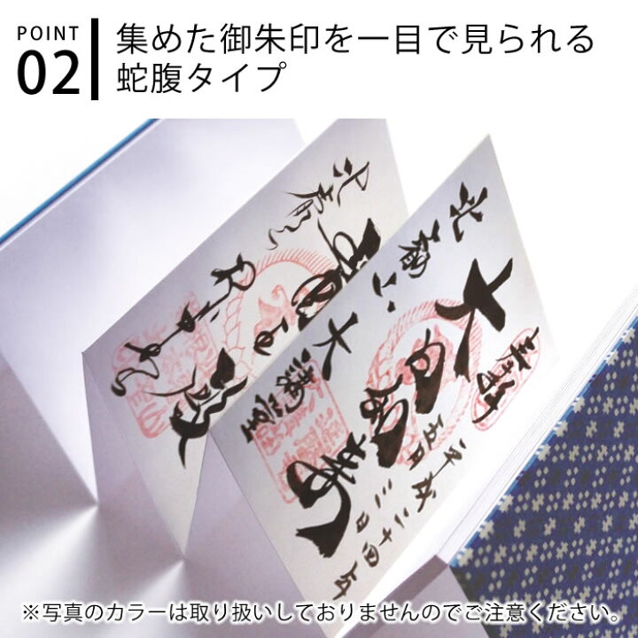 楽天市場】【3月10日はほぼ全品P10倍】友禅朱印帖 goen 御朱印帳 