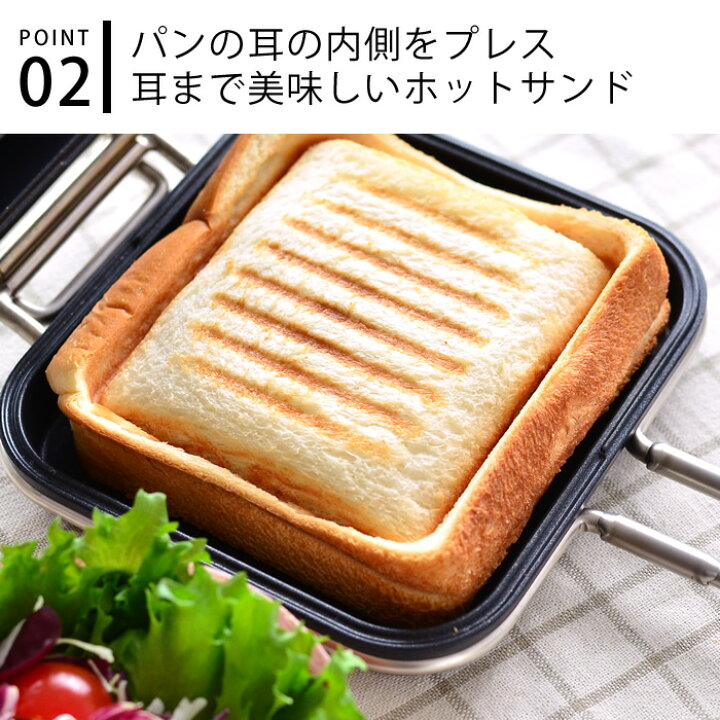 楽天市場】【レビュー特典付】燕三条 家事問屋 ホットサンドメーカー 