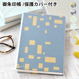 【4月25日はポイント最大10倍祭】思い出朱印帳 御朱印帳 大判 朱印帳 神社 吉日 蛇腹 奉書紙 ご利益 かわいい 和柄 シンプル ご縁 着物 贈り物 カバー付き おしゃれ お寺