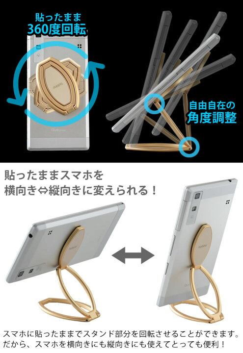 【マラソン期間中P最大26倍】bobino キックフリップ スマホスタンド スマホリング スマートフォン スタンド スマホホルダー 角度調整 向き 変えられる おしゃれ 寝ながら モバイル グッズ アイテム 持ち運び 金属 折りたたみ コンパクト 薄型 リモート 便利 ... ボビーノ キックフリップ スマホスタンド スマホリング ホルダー 寝ながら スマホ立て コンパクト Android iPhone タブレット かっこいい ゴールド W4.4xD6.9xH0.4cm